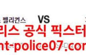 1월5일 NBA 뉴올리언스 피닉스 분석 먹폴 갱스터