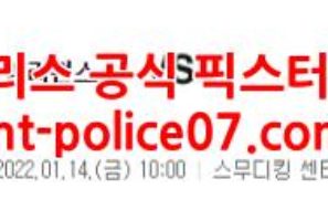 1월14일 NBA 뉴올리언스 LA 클리퍼스 분석 먹폴 갱스터