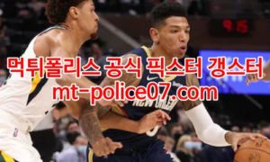 1월29일 NBA 뉴올리언스 덴버 분석 먹폴 갱스터