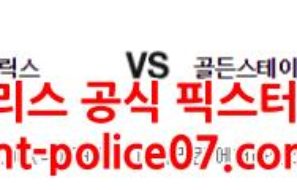 1월6일 NBA 댈러스 골든스테이트 분석 먹폴 갱스터
