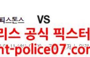 1월11일 NBA 디트로이트 유타 분석 먹폴 갱스터