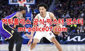 1월11일 NBA 디트로이트 유타 분석 먹폴 갱스터 1월11일 NBA 디트로이트 유타 분석 먹폴 갱스터