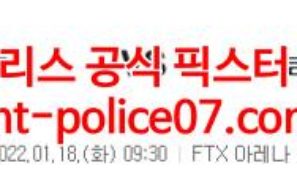 1월18일 NBA 마이애미 토론토 분석 먹폴 갱스터