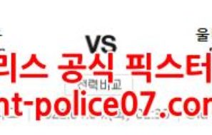 1월4일 EPL 맨유 울버햄튼 분석 먹폴 갱스터