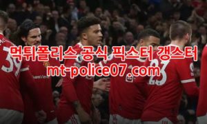 1월4일 EPL 맨유 울버햄튼 분석 먹폴 갱스터