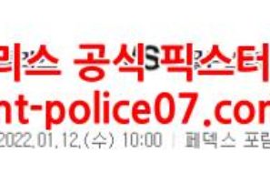 1월12일 NBA 멤피스 골든스테이트 분석 먹폴 갱스터