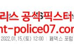 1월15일 NBA 멤피스 댈러스 분석 먹폴 갱스터