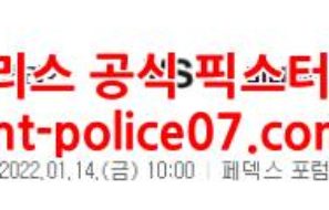 1월14일 NBA 멤피스 미네소타 분석 먹폴 갱스터