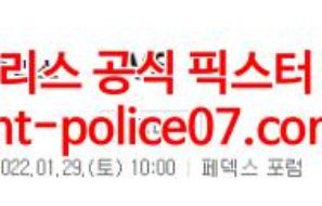 1월29일 NBA 멤피스 유타 분석 먹폴 갱스터
