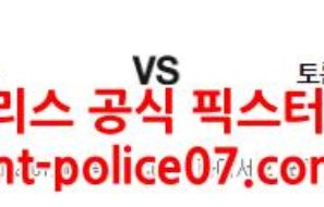 1월6일 NBA 밀워키 벅스 토론토 랩터스 분석 먹폴 갱스터