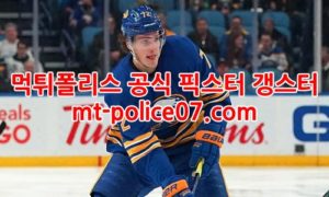 1월12일 NHL 버팔로 탬파베이 분석 먹폴 갱스터 1월12일 NHL 버팔로 탬파베이 분석 먹폴 갱스터