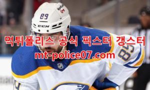 1월7일 NHL 버팔로 세이버스 산호세 샤크스 분석 먹폴 갱스터 1월7일 NHL 버팔로 세이버스 산호세 샤크스 분석 먹폴 갱스터