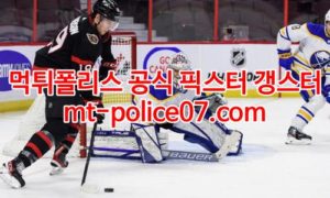 1월21일 NHL 버팔로 댈러스 분석 먹폴 갱스터 1월21일 NHL 버팔로 댈러스 분석 먹폴 갱스터