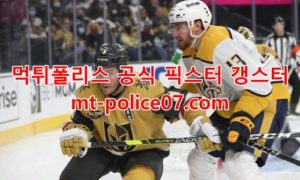 1월9일 NHL 베가스 골든나이츠 시카고 블랙호크스 분석 먹폴 갱스터 1월9일 NHL 베가스 골든나이츠 시카고 블랙호크스 분석 먹폴 갱스터
