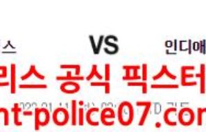 1월11일 NBA 보스턴 인디애나 분석 먹폴 갱스터