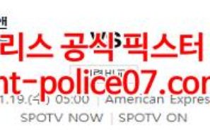 1월19일 프리미어리그 브라이튼 첼시 분석 먹폴 갱스터