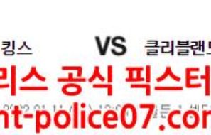 1월11일 NBA 새크라멘토 클리블랜드 분석 먹폴 갱스터