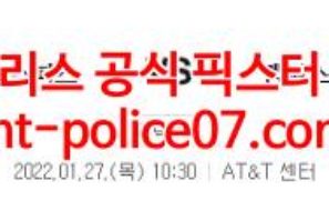 1월27일 NBA 샌안토니오 멤피스 분석 먹폴 갱스터