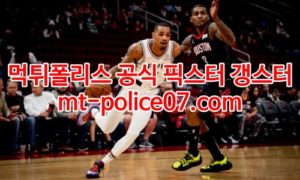 1월27일 NBA 샌안토니오 멤피스 분석 먹폴 갱스터 1월27일 NBA 샌안토니오 멤피스 분석 먹폴 갱스터