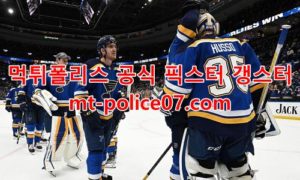 1월16일 NHL 세인트루이스 토론토 분석 먹폴 갱스터 1월16일 NHL 세인트루이스 토론토 분석 먹폴 갱스터