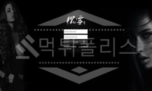 신규사이트 송설 먹튀폴리스에서 토토사이트 먹튀검증 먹튀확인중