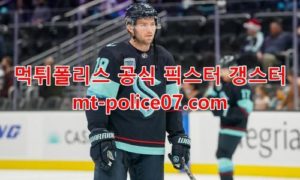 1월2일 NHL 시애틀 크라켄 밴쿠버 커넉스 분석 먹폴 갱스터 1월2일 NHL 시애틀 크라켄 밴쿠버 커넉스 분석 먹폴 갱스터