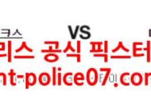 1월13일 NBA 애틀랜타 마이애미 분석 먹폴 갱스터