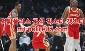 1월13일 NBA 애틀랜타 마이애미 분석 먹폴 갱스터