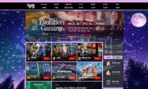 엔젤 신규사이트 먹튀폴리스에서 토토사이트 스포츠토토 먹튀검증중