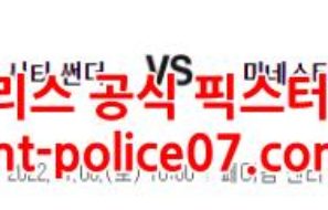 1월8일 NBA 오클라호마 미네소타 분석 먹폴 갱스터