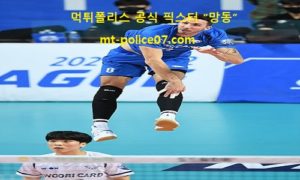 1월 15일 V리그 분석 우리카드 vs OK금융그룹 먹폴 픽스터 망동 1월 15일 V리그 분석 우리카드 vs OK금융그룹 먹폴 픽스터 망동