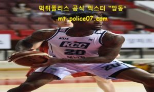 1월 9일 KBL 분석 전주KCC vs 창원LG 먹폴 픽스터 망동 1월 9일 KBL 분석 전주KCC vs 창원LG 먹폴 픽스터 망동