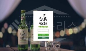 신규사이트 처음처럼 먹튀폴리스에서 토토사이트 먹튀검증 먹튀확인중