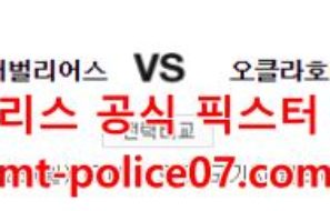 1월23일 NBA 클리블랜드 오클라호마 분석 먹폴 갱스터