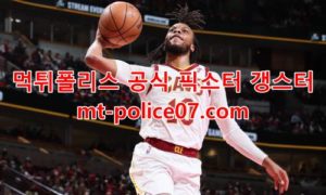 1월23일 NBA 클리블랜드 오클라호마 분석 먹폴 갱스터 1월23일 NBA 클리블랜드 오클라호마 분석 먹폴 갱스터