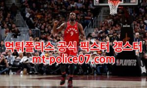 1월5일 NBA 토론토 샌안토니오 분석 먹폴 갱스터 1월5일 NBA 토론토 샌안토니오 분석 먹폴 갱스터