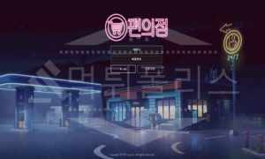 신규사이트 편의점 먹튀폴리스에서 토토사이트 먹튀검증 먹튀확인중 신규사이트 편의점 먹튀폴리스에서 토토사이트 먹튀검증 먹튀확인중