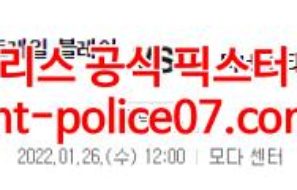 1월26일 NBA 포틀랜드 미네소타 분석 먹폴 갱스터
