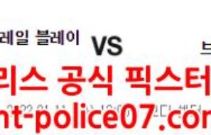 1월11일 NBA 포틀랜드 브루클린 분석 먹폴 갱스터