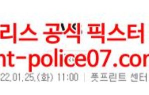 1월25일 NBA 피닉스 유타 분석 먹폴 갱스터