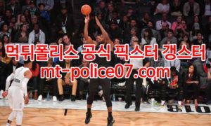 1월28일 NBA 필라델피아 LA레이커스 분석 먹폴 갱스터