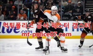 1월7일 NHL 필라델피아 플라이어스 피츠버그 펭귄스 분석 먹폴 갱스터 1월7일 NHL 필라델피아 플라이어스 피츠버그 펭귄스 분석 먹폴 갱스터