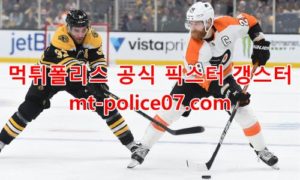 1월16일 NHL 필라델피아 뉴욕레인저스 분석 먹폴 갱스터 1월16일 NHL 필라델피아 뉴욕레인저스 분석 먹폴 갱스터