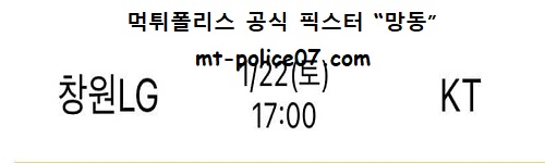 창원LG vs 수원KT