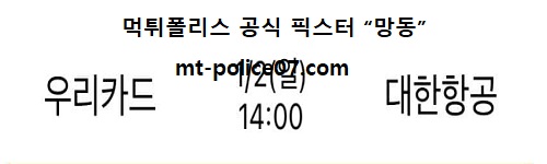 우리카드 vs 대한항공