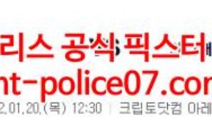 1월20일 NBA LA레이커스 인디애나 분석 먹폴 갱스터