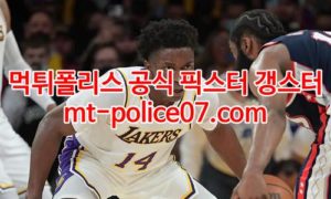 1월20일 NBA LA레이커스 인디애나 분석 먹폴 갱스터 1월20일 NBA LA레이커스 인디애나 분석 먹폴 갱스터
