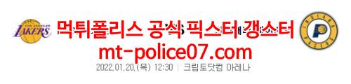 1월20일 NBA LA레이커스 인디애나 분석 먹폴 갱스터