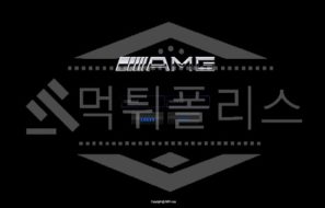 신규사이트 AMG 먹튀폴리스에서 토토사이트 먹튀검증 먹튀확인중