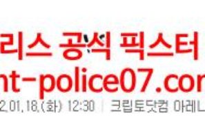1월18일 NBA LA레이커스 유타 분석 먹폴 갱스터